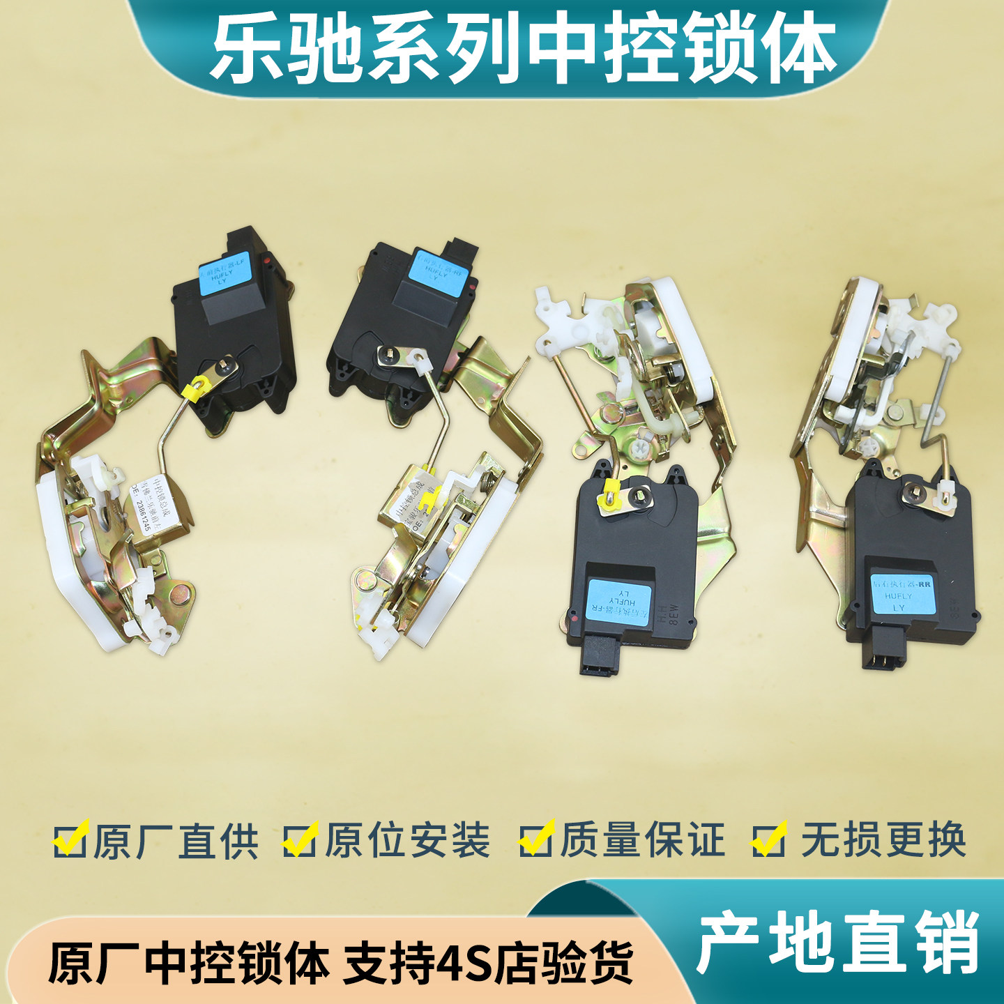 乐驰中控锁前面锁体锁块闭锁器图片