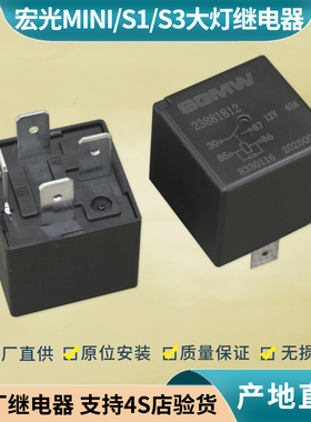 适用 五菱宏光mini/S1/S3/新宏光S大灯 鼓风机 冷却风扇 继电器