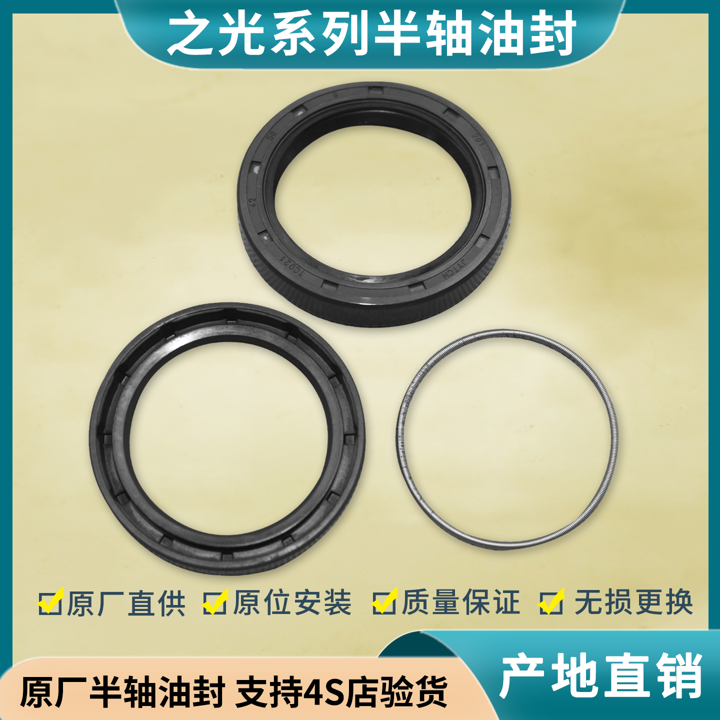 五菱之光半轴油封后轮密封圈