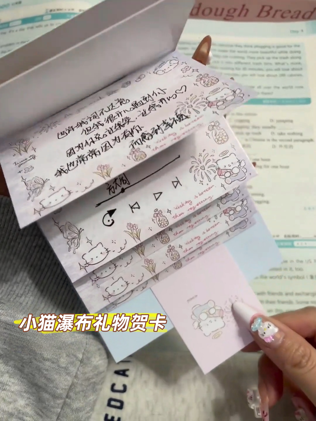 烟花小猫瀑布贺卡生日高级感立体diy材料自制创意礼物七夕情人节