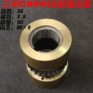 福州沈阳大连兰州天水机床CW6180  6163车床光杆离合器超越齿轮套