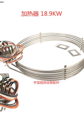 康福登Convotherm C4系列烤箱对流加热管10.5KW 加热器18.9KW