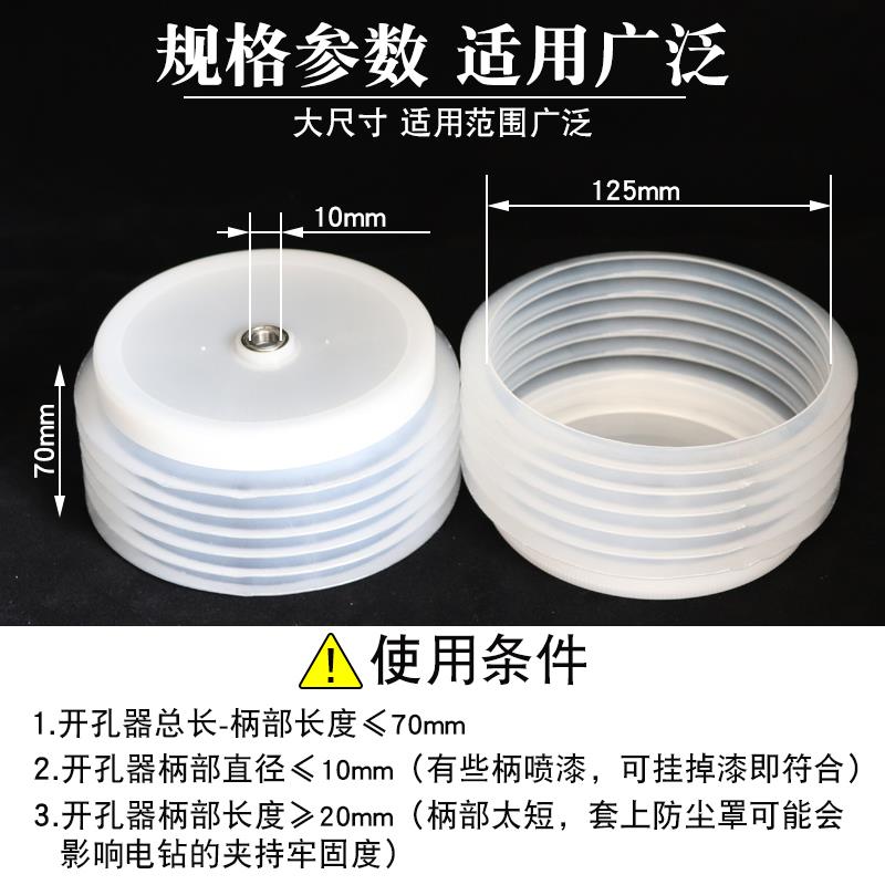 开孔器防尘罩碗木电工防护筒灯石膏天花板音响扩孔挡灰双金属钻头