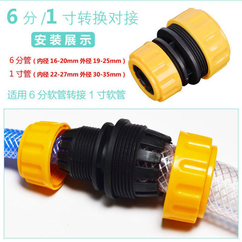 快速接头延长修复水管四分管转六分变径接头一寸水管活接头卡扣式