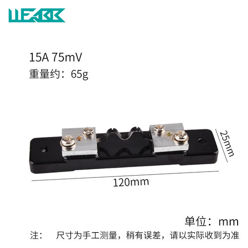 FL-2 直流电流表外附分流器 10A30A50A75A100A150A200A300A 75mV