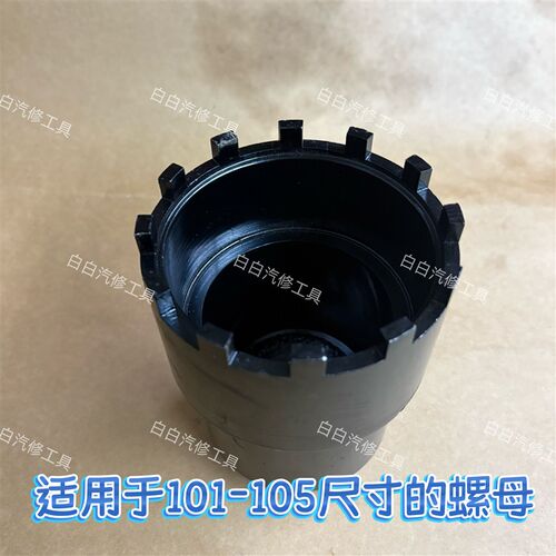 汉德轮边桥套筒101十二爪12角汉德轮边桥101-103大风炮套筒