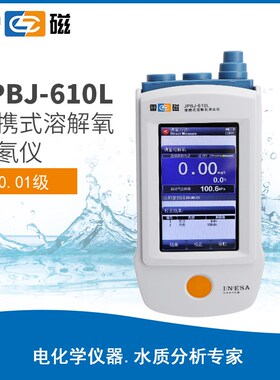 上海电流新款雷磁PB610L便携式溶解氧试块荧光法溶解氧测量仪DO仪