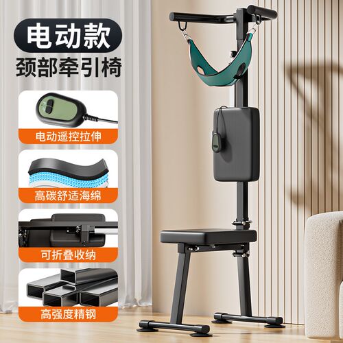 电动颈椎牵引椅矫正脊椎医家用锻炼护颈部吊脖子腰椎抗阻拉伸神器