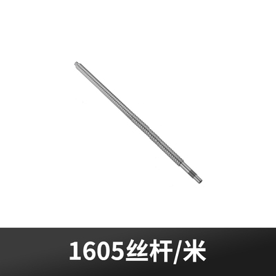 精密滚珠丝杠套装滚轴丝杆副直线传动滑台升降台SFU16052510螺母