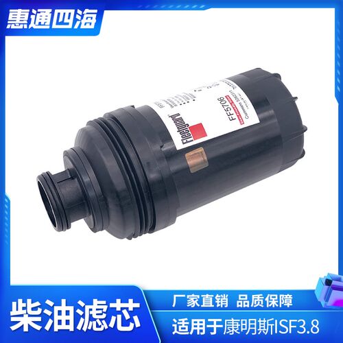 适福田奥铃欧马可江淮康明斯3.8柴滤FF5706柴油滤芯滤清器5262311