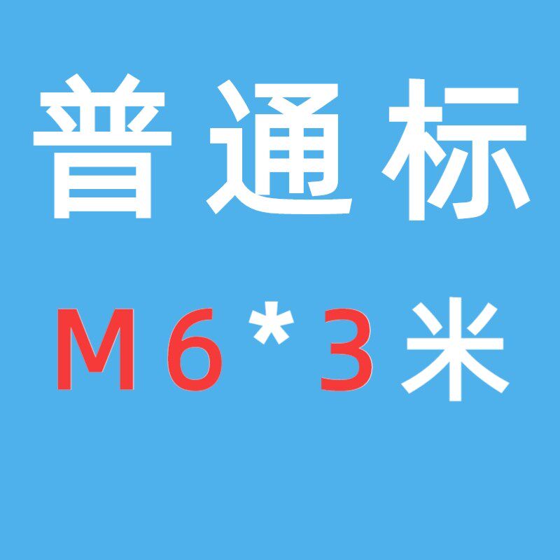 镀锌国标3米通丝吊杆牙条全螺纹丝杆轻钢龙骨吊顶专用M6M8M10M12