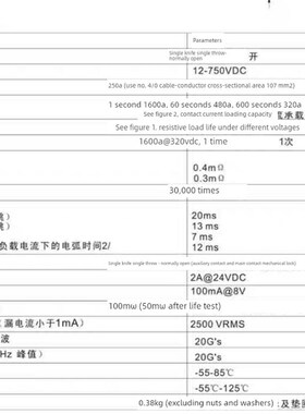 国力750V250A高压直流接触器DC12/32V 继电器GL250HATKA35012
