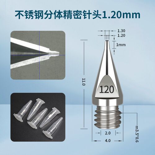 精密点胶针头 分体式武藏高精密点胶针头不锈钢出胶嘴点胶机针头