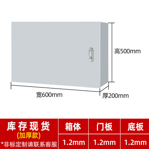 室内基业箱明装电箱加厚定做强电布线箱暗装横向家用电控箱配电箱