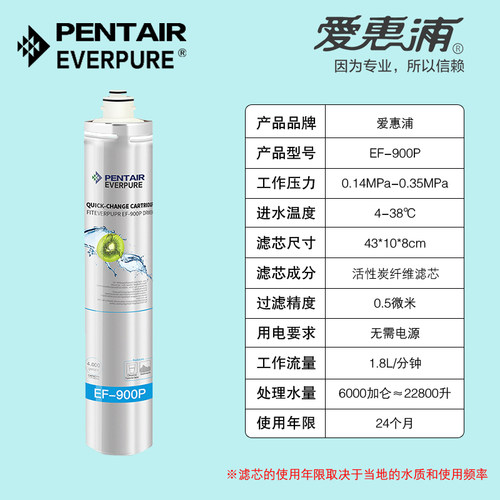 爱惠浦净水器滤芯H100 H104 BH2 MC2 4FCS 7FCS EF900P滨特尔PP棉