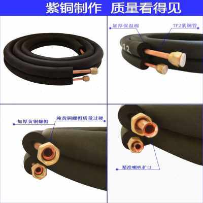 爆品新品空调通用铜管铝管连接管延长加厚纯紫铜1匹15匹2匹3匹5品