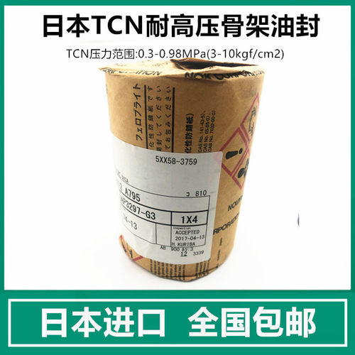 原装进口日本NOK液压油泵马达高压骨架油封AP3744K TCN80*105*13