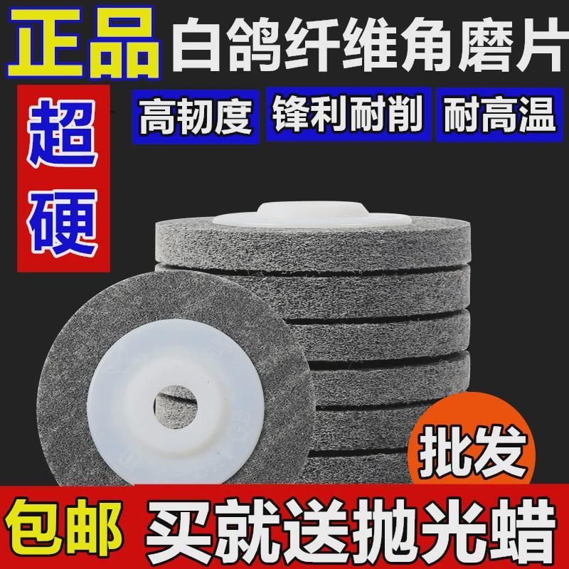 优质耐高温红色灰色尼龙轮不锈钢抛光片角磨机打磨片纤维轮角磨片