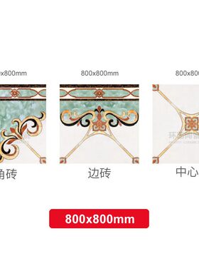 欧式拼花瓷砖800x800 客厅微晶石地板砖饭厅过道玄关拼花图抛晶砖