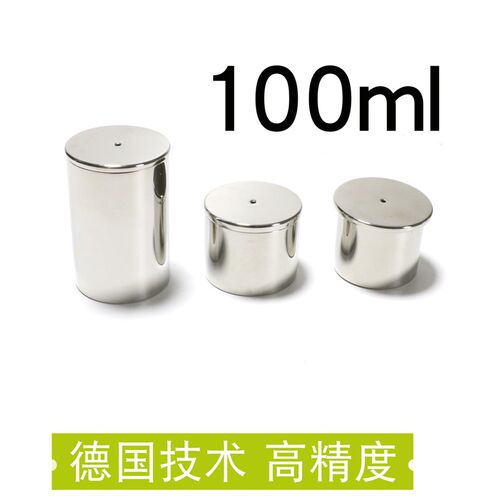QBB型不锈钢油漆涂料液体比重杯密度杯测试杯37/50/100ml