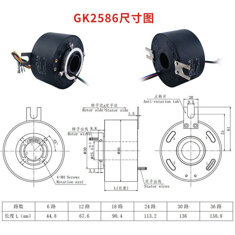 过孔电滑环360度旋转连接器汇流环25.4内孔6-12-18-24路电滑环