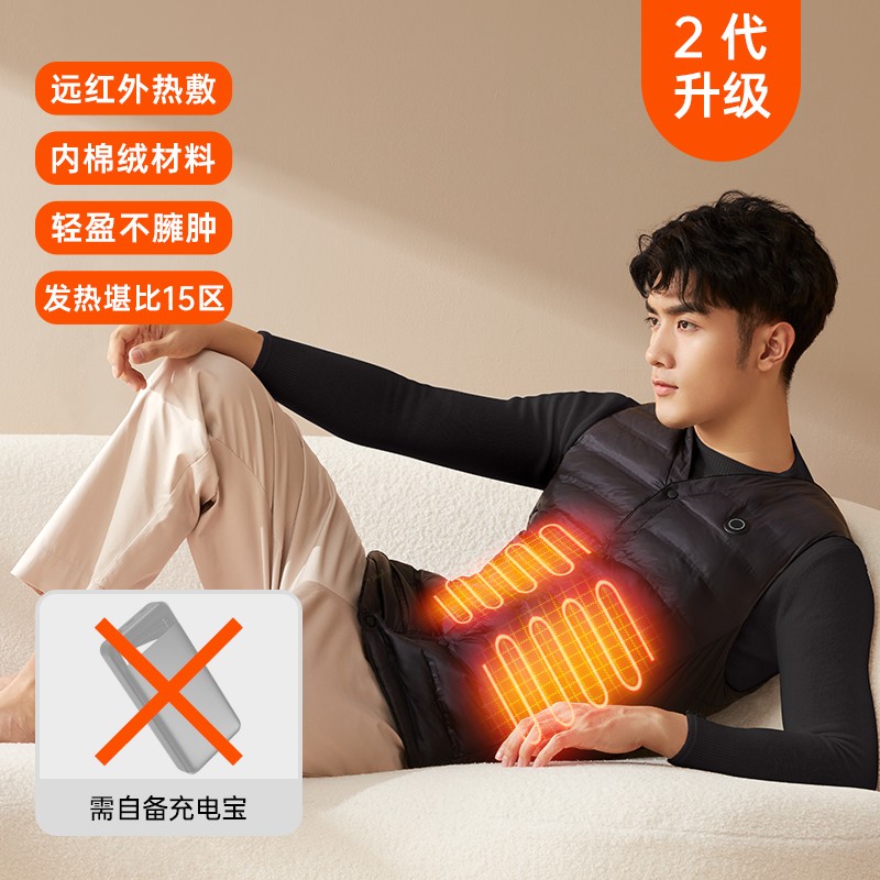 加热衣服发热电热马甲背心充电自发热全身冬季防寒保暖男女款智