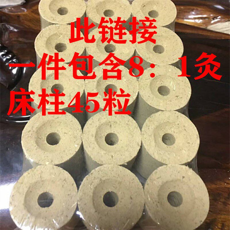 灸床艾柱灸床柱艾灸住柱粗特大家用无烟专用正品红花藏红花条艾绒