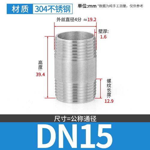 304不锈钢工业级双头外丝加厚延长螺纹直接管件水管接头DN8~DN100