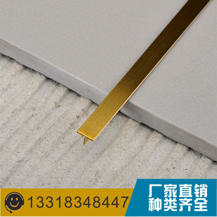 304拉丝玫瑰金不锈钢T型条一体式卡条 钛金折叠T形门框缝装饰条