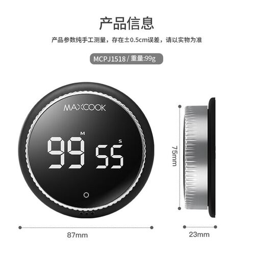 美厨 计时器定时器厨房磁吸烘焙提醒器倒计时器学生闹钟 MCPJ1518