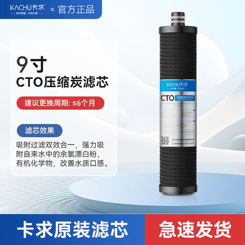 卡求9寸不锈钢前置过滤器制冰机原装滤芯二三四级PP棉CTO/FOF/UF