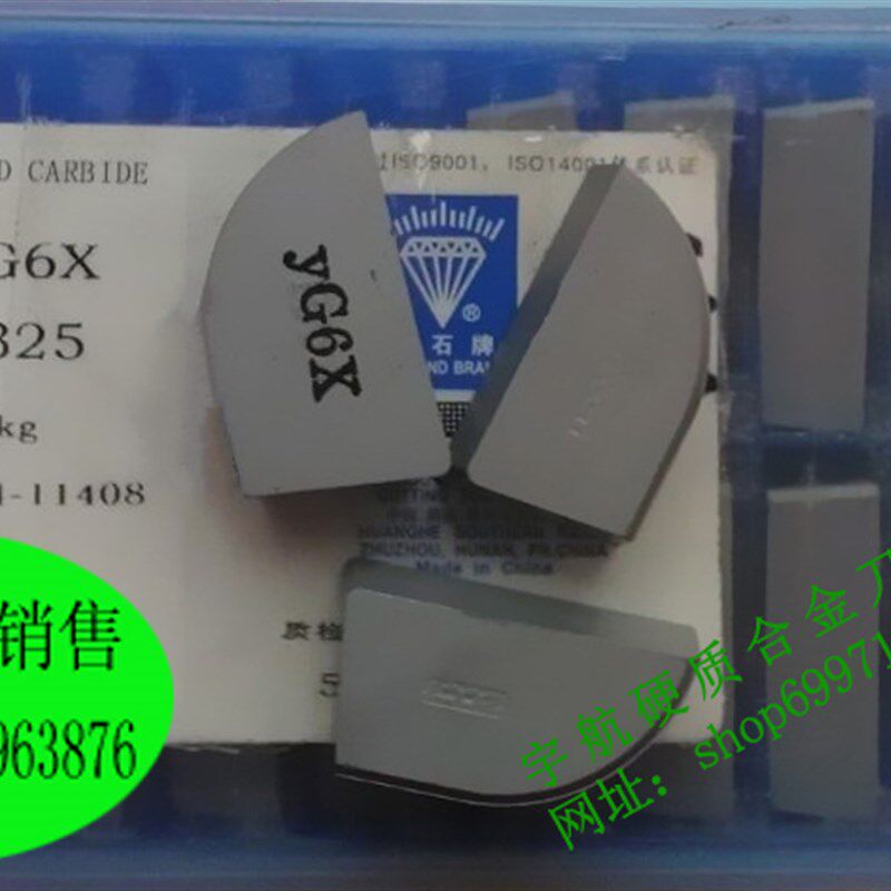 正宗株洲钻石合金焊接外圆车刀头 YG3X YG6X YG6A YG3 A325 A325Z