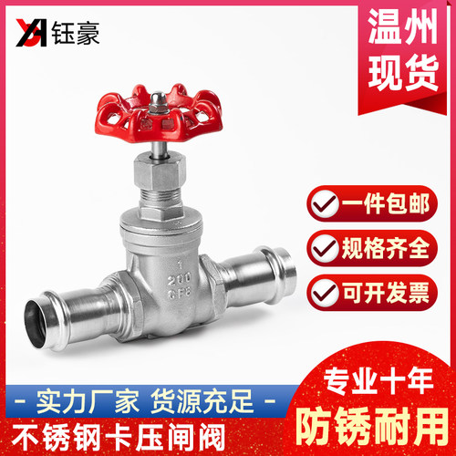 304不锈钢卡压闸阀饮用纯净水管薄壁卡压闸板阀DN15 20 25 50 65