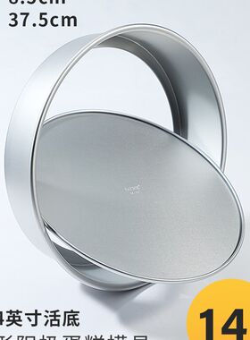 铝合金戚风蛋糕模具圆形小阳极活底家用14寸商用阳极活底烤箱模具