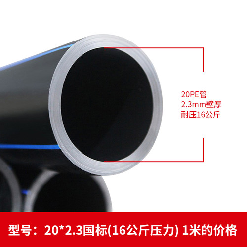 20pe4分热熔直接弯头自来水6分三通接头阀门开关水管管件配件大全