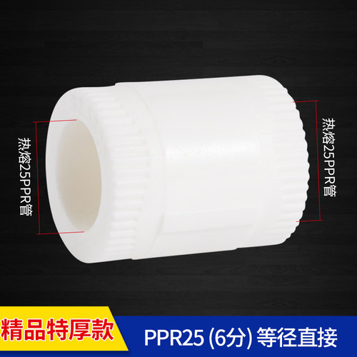 顶建ppr水管配件25三通水管接头热熔管接头ppr冷热自来水管配件20