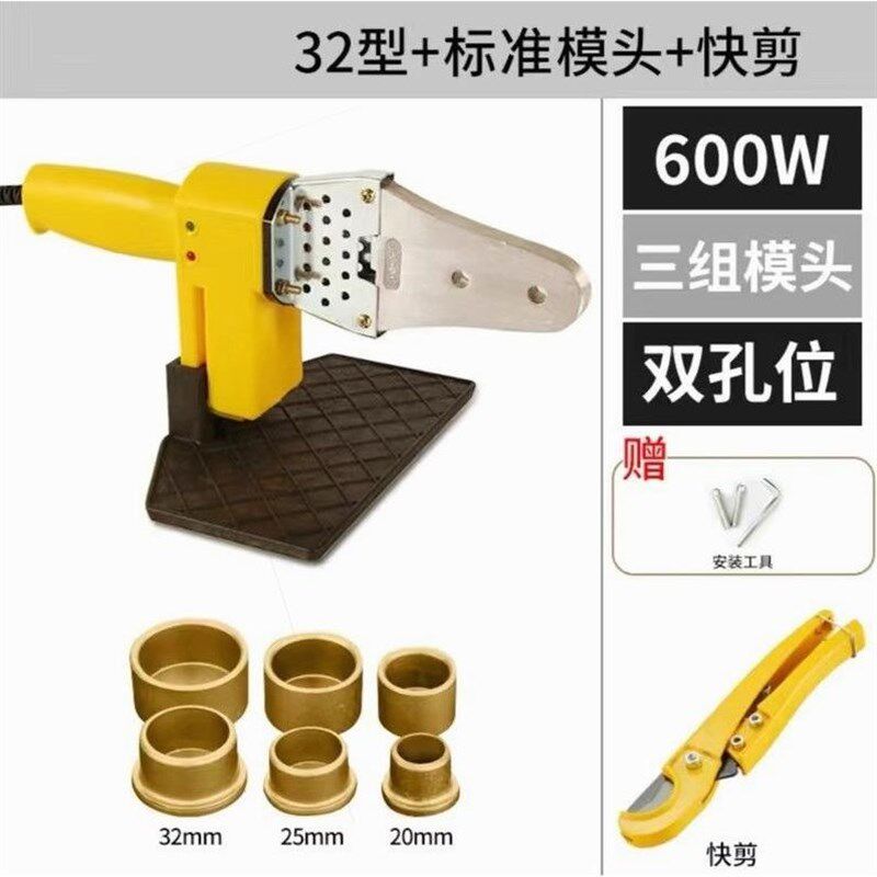 接水管工具pvc管热熔器接头连接热溶焊接器热熔机家用工业收缩热
