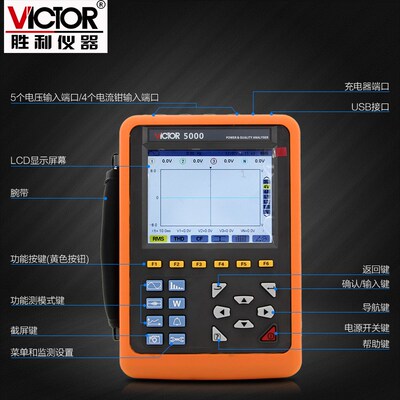 胜利VC5000电能质量分析仪三相电能表电力谐波测试仪电能功率表