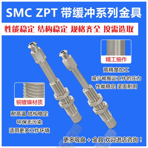 SMC真空吸盘带缓冲金具支架 ZPTK10/20/30/50-B01-A14金具吸盘组