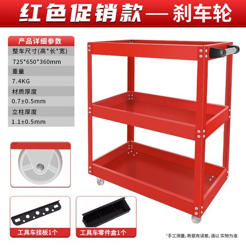 加厚工具车小推车汽修工具箱移动车 重型工具推车带零件盒 多功能