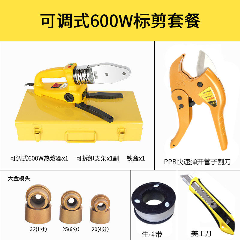 波斯工具电子恒温热熔器20-32mm熔接器PPR,PE,PB水管塑焊机75-110