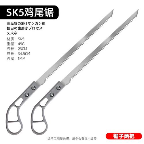 日本鸡尾锯家用伐木手持小钢锯细齿锯木头树枝特快工具燕尾手工锯