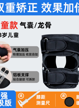 儿童O型腿矫正器绑腿带直腿神器矫正带小腿外翻XO型腿宝宝纠正带