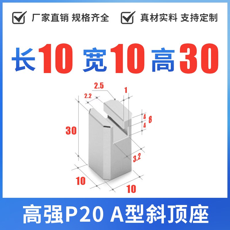 模具标准件A型斜顶座T槽滑座斜顶装置活型芯组件滑脚压条Y41A图片