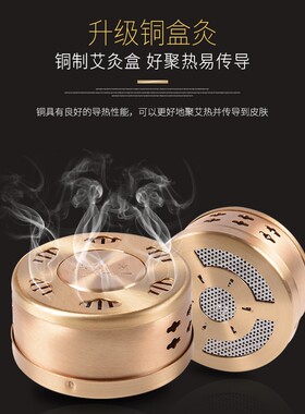 金维益铜无烟艾灸盒随身灸家用温灸器具艾柱条全身用艾灸罐热敷包