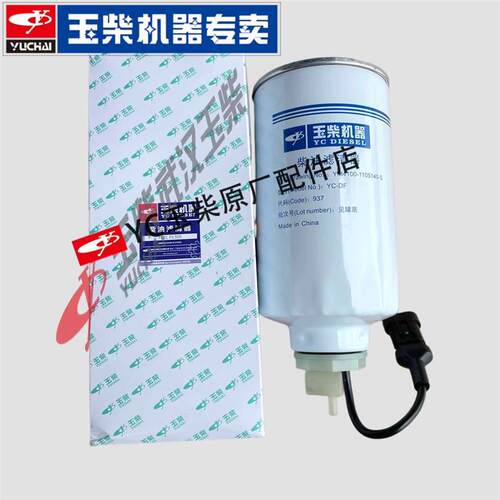 玉柴原装引擎国六YM4100-1105140柴油滤芯多利卡客货油水分离器