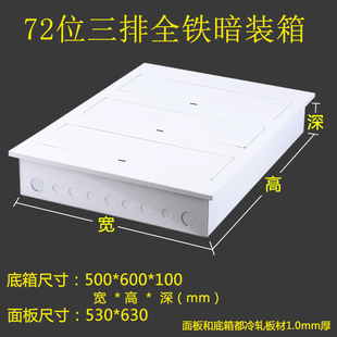 别墅智能60P三排72位全铁暗装配电箱四层特大8096回路明装强电箱