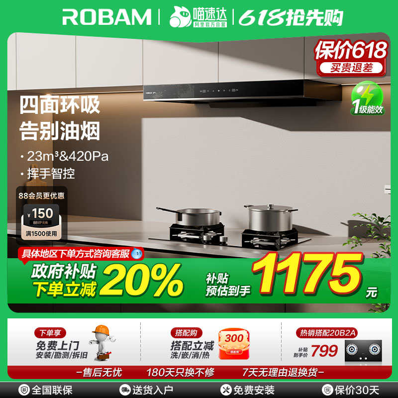 老板星辰系列60A0油烟机家用抽油烟机吸油厨房大吸力官方旗舰店