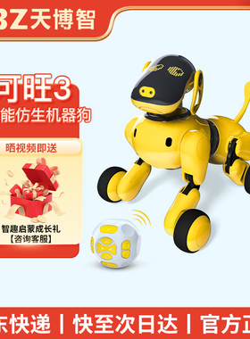 天博智可旺三代AI智能机器狗2025新款机器人电子狗机械狗儿童玩具
