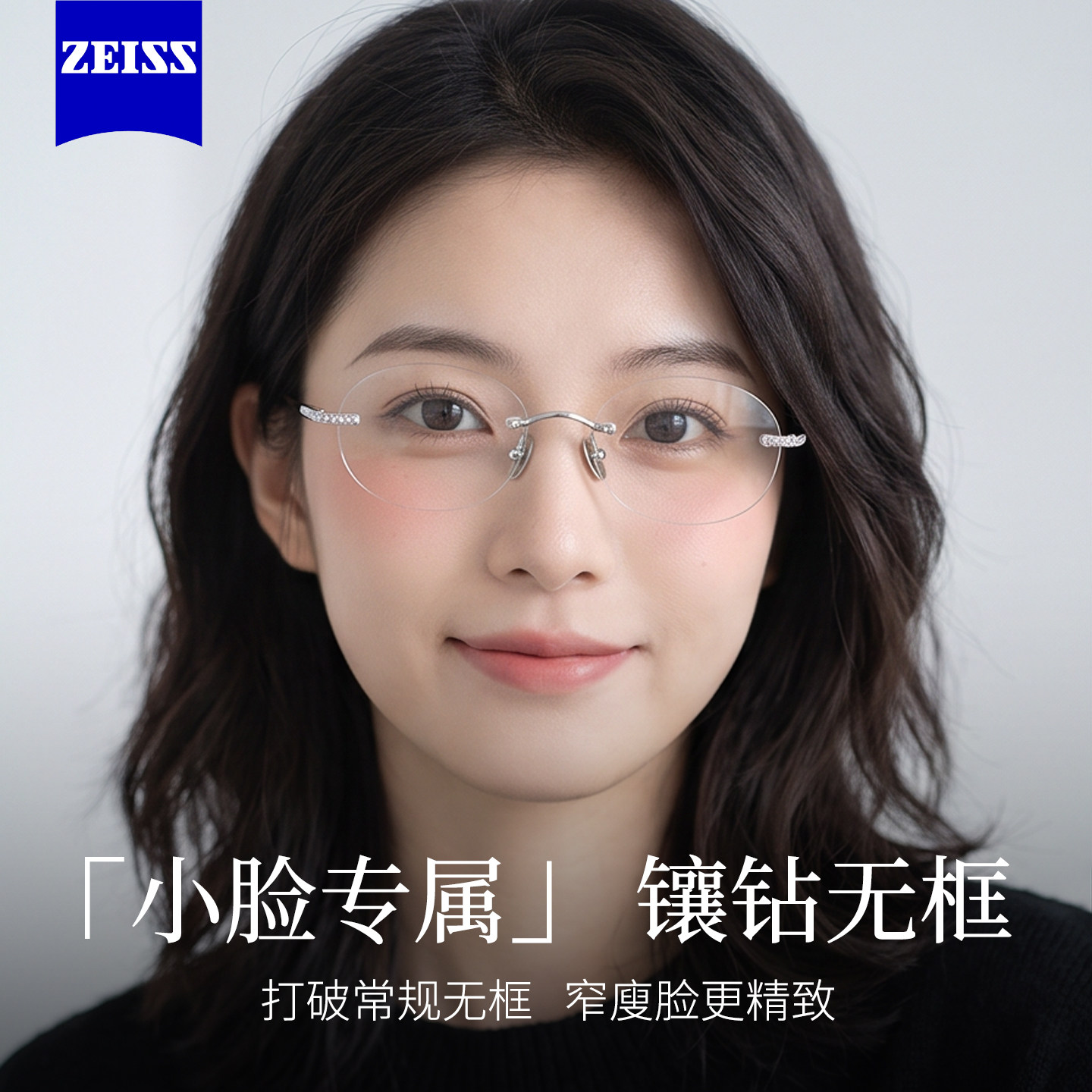 小脸适用纯钛无框近视眼镜高级女